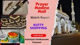 Kutty Shopping | Watch Repair| Mosque|Madina Mall #work #vlog by samaiyal attakaasam by Jk
