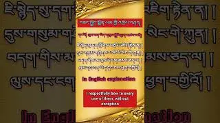 Prostration to All Buddhas of the Ten Directions