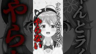 [Behind the Scenes] Sui-chan talks about Mikometto's new song 