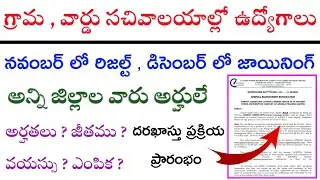 APEPDCL JLM Jobs Recruitment | APEPDCL Energy Assistant jobs Notification | Grama Sachivalayam JLM