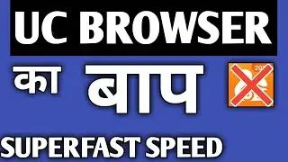 Best Indian Browser/Made In India/Uc Browser Alternative