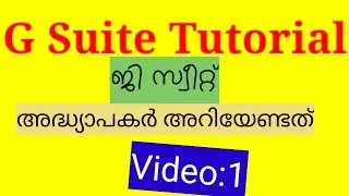 G Suite tutorial for teachers video 1