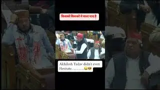 Akhilesh Yadav Sigma mod on #trending #politics #viralvideo #sigmarule #trendingshorts #viralshorts