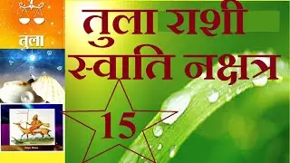 Tula Rashi & Swati Nakshatra By Archana Bajpai