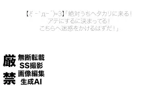 [youtuber]勘違い男まとめサイトを読む1