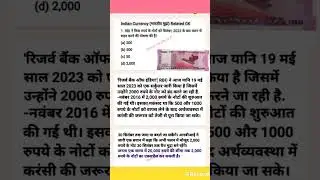2000 Rupees Note Ban |  2000 Rupees के Note Exchange | bank Note #currency #2000 #noteban #2000note