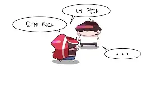 작다 너