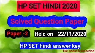 📖 HP SET HINDI Solved Question Paper || Paper -2 || Held on - 22/11/2020 || HP SET hindi answer key