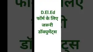 Bihar deled document required| bihar deled me Kya kya document lagega