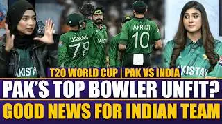 IND VS PAK | T20 World Cup | Pakistan's Top Bowler Unfit? | Good News For Indian Team Before Match