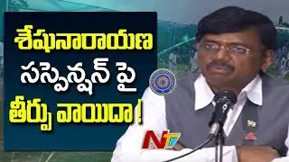 HCA President Vivek Press Meet || Seshu Narayana Suspension || Hyderabad || NTV