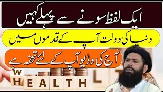 Unlock Money and Success with These Magical Words Before Bed | A Gift for You Tonight | Ubqari 