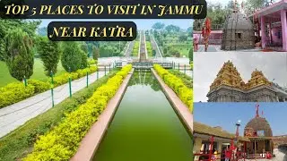 JAMMU TOURIST PLACES NEAR KATRA 🙏| PLACES TO VISIT IN JAMMU 🙏| VAISHNO DEVI YATRA | JAI MATA DI🙏
