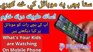 Google Family Link Monitor Kids Mobile Activity ستا بچي د شپي په موبائل څه ګوري آسانه طریقه