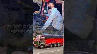 #truckdriver #driver Life#ahiran_manish_hits
