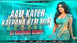 Aam Kater New Santali KTM Remix Old Santali Song New KTM Mix 2026 Dj Krishna Remix