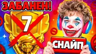 😱ЕГО ЗАБАНИЛИ ЗА ВИНТРЕЙД ПРЯМО ВО ВРЕМЯ ПУША 7 ПРАЙМА НА РОЗЕ В БРАВЛ СТАРС! 🏆
