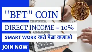 BFT COIN PLAN | Shine speen Capital | Crytocurrency Coin BFT | New Plan 2021