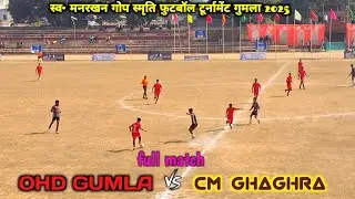 OHD GUMLA v/s CM GHAGHRA // Full match // manrakhn gope smriti football tournament 2025 gumla