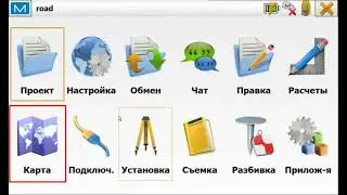 Обзор возможностей модуля MAGNET Field Roads