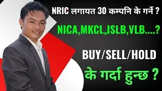 तपाइँको प्रश्न मेरो उत्तर। you tube Channel 35 Comment Reply। lagani sansar। share market in nepal।