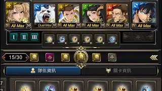 深紅的騎士團長 地獄級 車海印 全合作 3人成就 零石通關