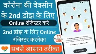 Covid Second Dose Registration | Appointment | How To Apply Covid Second Dose |Arogya setu cowin