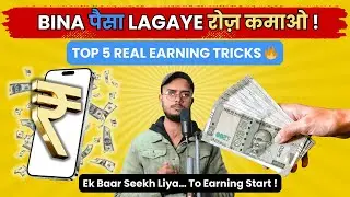 TOP 5 Genuine Online Earning Methods | Ghar Baithe Paisa kamao | Earn Money Noob Gyaani