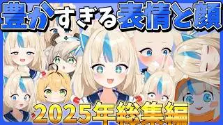 【総集編】2025年のかわいい＆表情と顔が豊かすぎるさばちゃんまとめ【さめこさば/Sameko Saba/切り抜き】