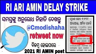 OSSSC Ri AMIN STRIKE2021 RI AMIN1239POST 2021 #OSSSC# ri Amin recruitment2021tweet#ri Amin#Odishajib