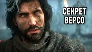Секрет Версо | Clair Obscur: Expedition 33 #19