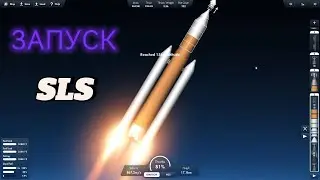 Запуск ракеты SLS в Space flight Simulator 🚀 | Реалистичная миссия NASA @ForgeByMark