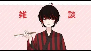 【#雑談配信 】スト鯖ラスト、初日敗退【#vtuber #雑談 #新人vtuberを発掘せよ #新人vtuber 】