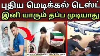 #kuwait#minivlog #vlog #uae #saudiarabia #new #tamilnadu #love @amalasundharvloger 