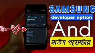 Samsung Galaxy Mobile Pointer Speed Settings Mouse || Samsung Galaxy mouse || hi tech fire 🔥