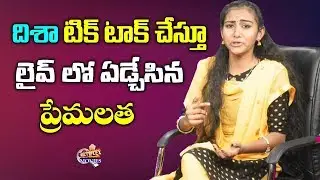 Tik Tok Star Premalatha Exclusive Interview 2020 | New Tik Tok Videos | Multiplex Tik Tok Interviews