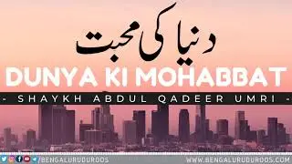 Dunya Ki Mohabbat | Shaykh Abdul Qadeer Umri