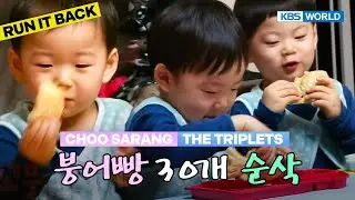 Who Is Sarang's Favorite Triplet?😏 [TRoS Run It Back] | KBS WORLD TV