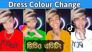 likee dress colour change video make | likee app video kivabe banabo|likee video shirt colour change