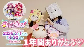 ﾊﾞﾄﾝﾀｯﾁ予想してみた‼️ｷﾐとｱｲﾄﾞﾙﾌﾟﾘｷｭｱ♪から名探偵ﾌﾟﾘｷｭｱ！
