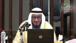 تمسكوا بعهد ابن مسعود (134) | فضيلة الشيخ د/ محمد غيث