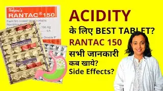 Ranitidine, Rantac Tablet Used For? | Rantac 150 Tablet से क्या होता हैं? | Acidity Tablet