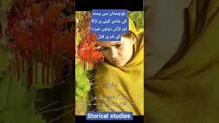 Balochistan couple #shadi #baloch #balochistan #news #update #balochculture #incident