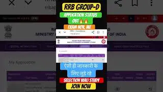 🚂🚊RRB GROUP-D APPLICATION STATUS OUT🔥🔥🔥