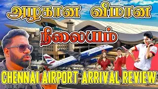 Chennai International Airport Arrival: Navigating the Terminal and Services ||சென்னை  விமான நிலையம்