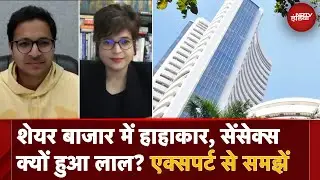 Stock Markets Crash: Share Market में कोहराम, क्या है गिरावट का कारण? Expert से समझे | Market Today