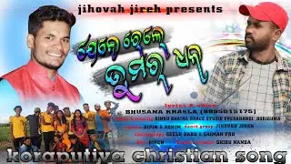 JENE RELE TUMORO DHONO //LYRICS &  VOICE -BHUSANA KHASLA//LATEST NEW KORAPUTIYA CHRISTIAN SONG/