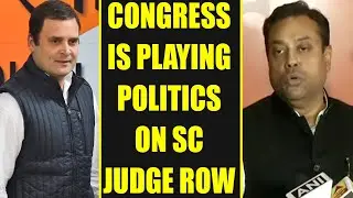 SC Judge row : BJP accuses Congress of politicising matter, Watch Video | Oneindia News
