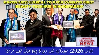 L'Or&eacute;al to Launch Global Beauty-Tech Center in Hyderabad | CM Revanth Reddy | Andhra Telangana News