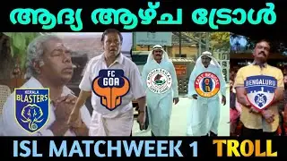 ISL തുടക്കം അവലോകനം😌🔥 | ISL Matchweek 1 Troll | Kbfc Troll | ISL 2025-26 | ISL Troll Malayalam
